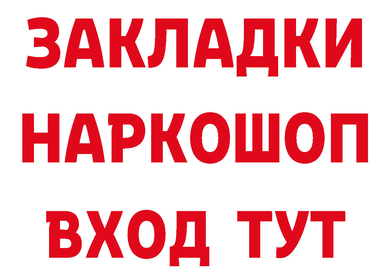 Продажа наркотиков это как зайти Буинск